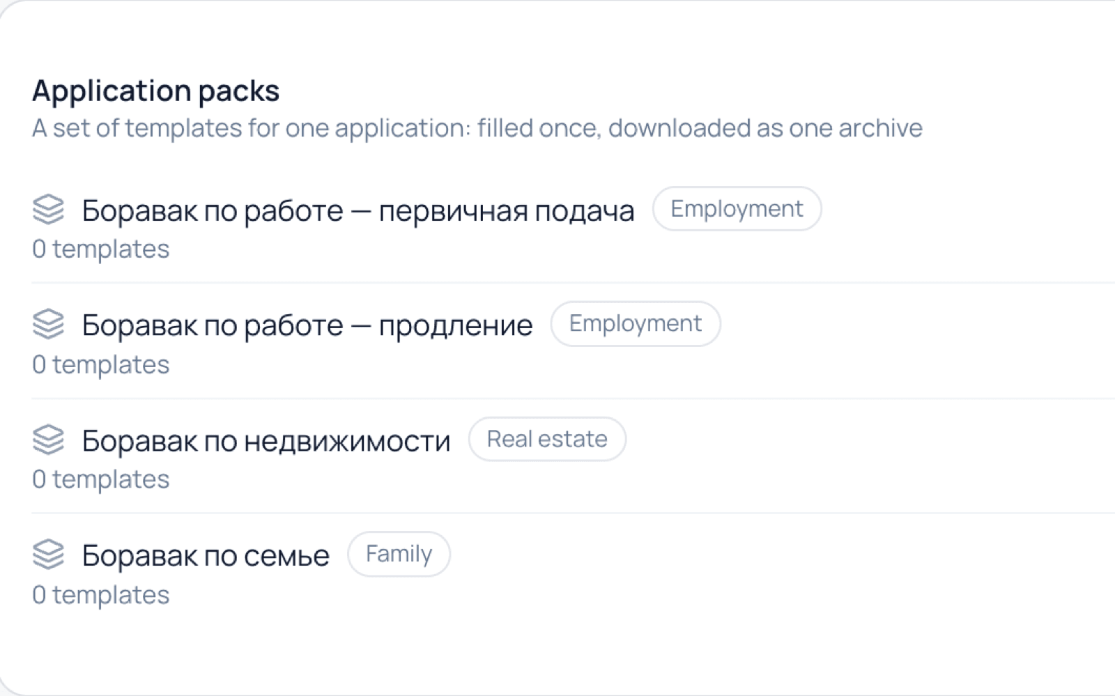 Filing packs by basis: filled once from your templates, downloaded as one archive.